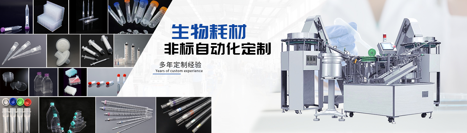 enJ9集团国际非标自动化设备定造厂家