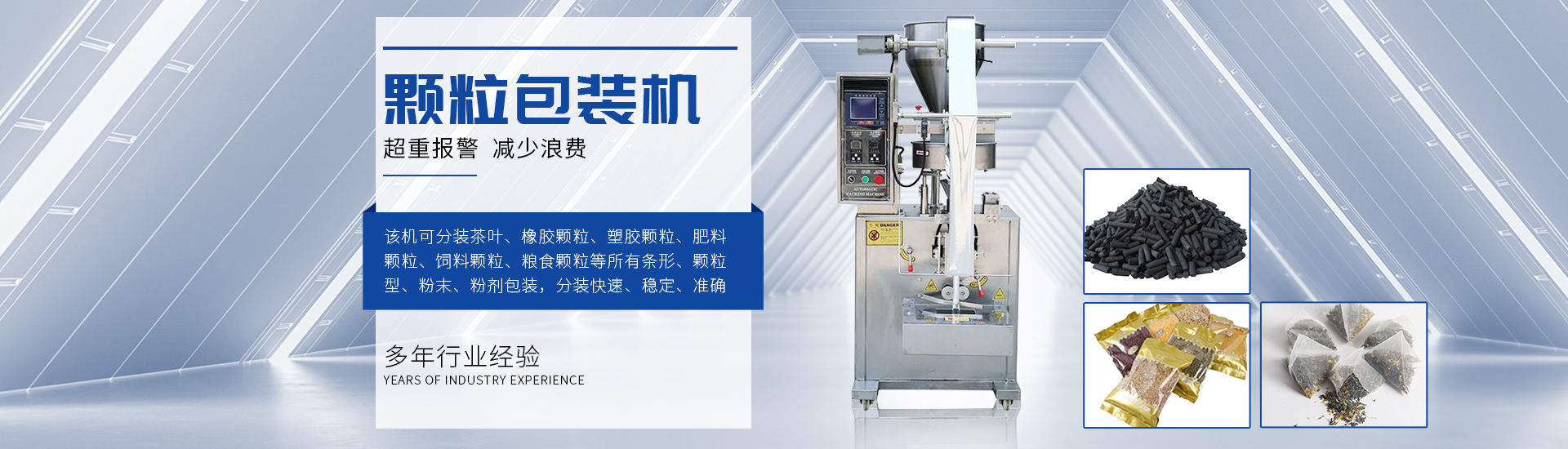 enJ9集团国际非标自动化设备定造厂家