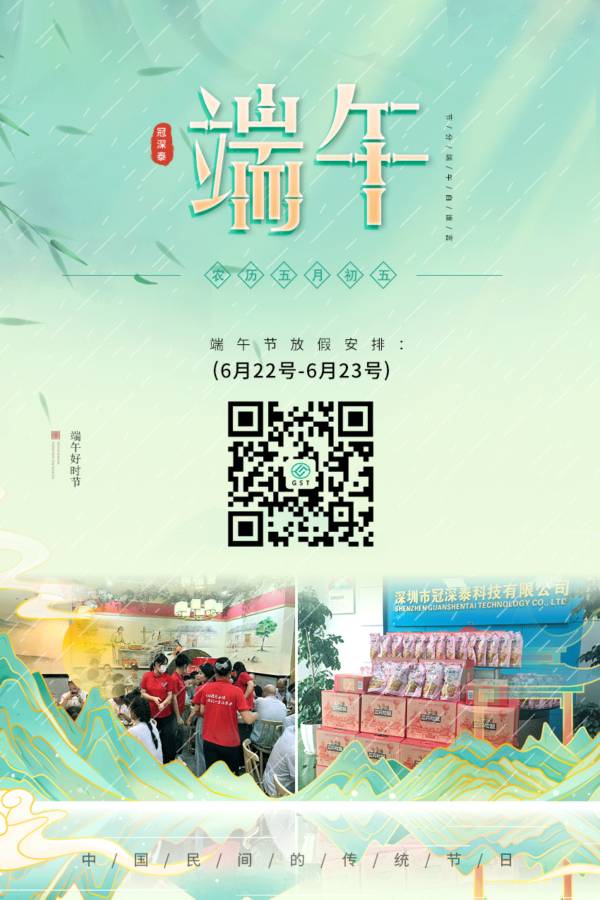 端午安康-J9集团国际自动化设备定造厂家放假通知